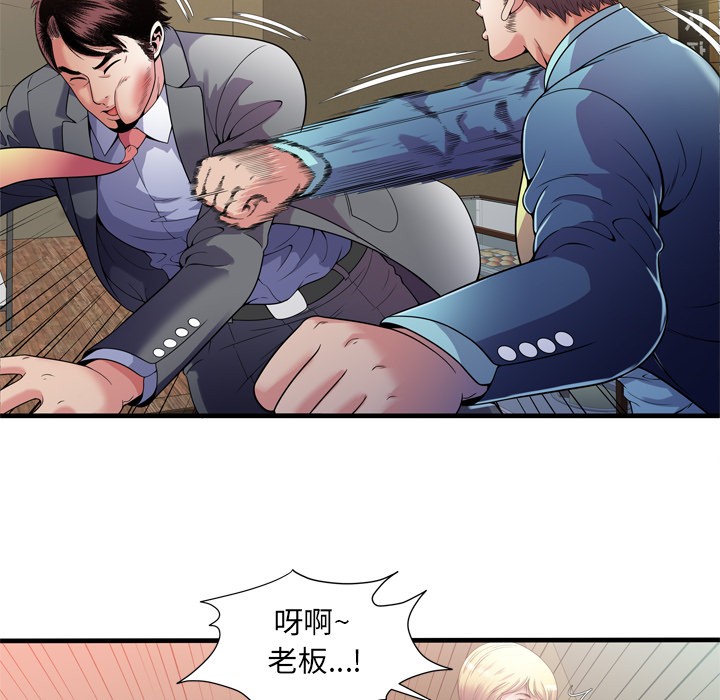 《恋上闺蜜的爸爸》漫画最新章节恋上闺蜜的爸爸-第59话 恋上闺蜜的爸爸 | 第59话 免费下拉式在线观看章节第【25】张图片