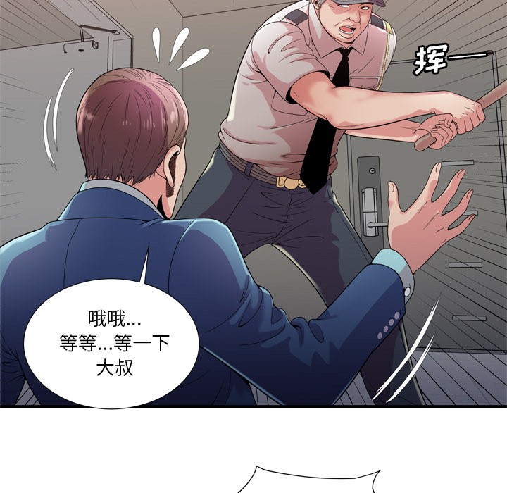 《恋上闺蜜的爸爸》漫画最新章节恋上闺蜜的爸爸-第59话 恋上闺蜜的爸爸 | 第59话 免费下拉式在线观看章节第【4】张图片