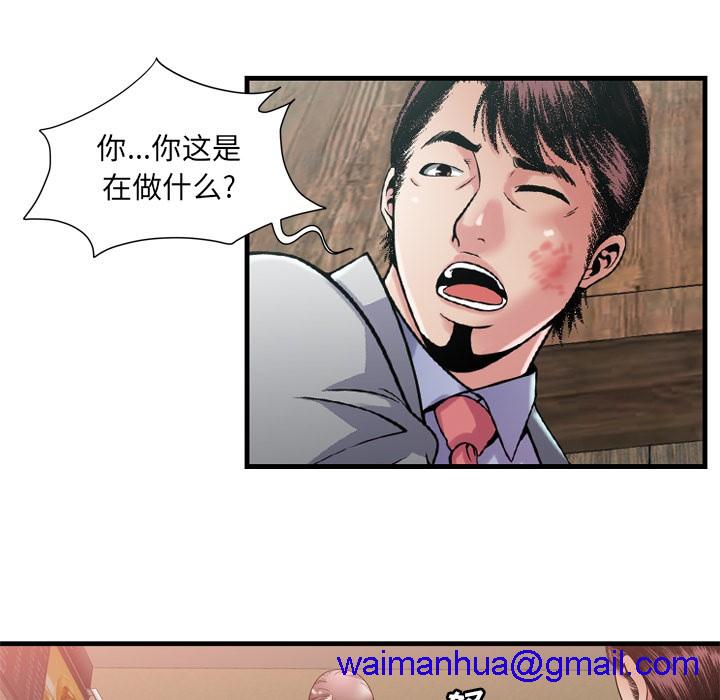 《恋上闺蜜的爸爸》漫画最新章节恋上闺蜜的爸爸-第59话 恋上闺蜜的爸爸 | 第59话 免费下拉式在线观看章节第【28】张图片