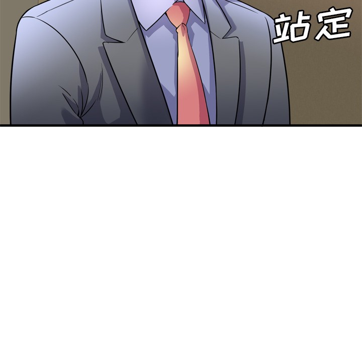 《恋上闺蜜的爸爸》漫画最新章节恋上闺蜜的爸爸-第59话 恋上闺蜜的爸爸 | 第59话 免费下拉式在线观看章节第【41】张图片