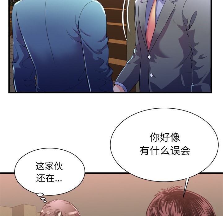 《恋上闺蜜的爸爸》漫画最新章节恋上闺蜜的爸爸-第59话 恋上闺蜜的爸爸 | 第59话 免费下拉式在线观看章节第【34】张图片