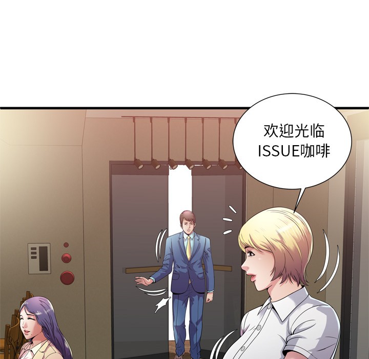 《恋上闺蜜的爸爸》漫画最新章节恋上闺蜜的爸爸-第59话 恋上闺蜜的爸爸 | 第59话 免费下拉式在线观看章节第【19】张图片