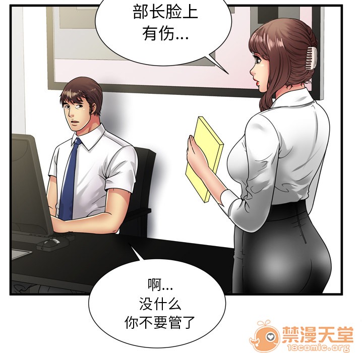 《恋上闺蜜的爸爸》漫画最新章节恋上闺蜜的爸爸-第59话 恋上闺蜜的爸爸 | 第59话 免费下拉式在线观看章节第【52】张图片