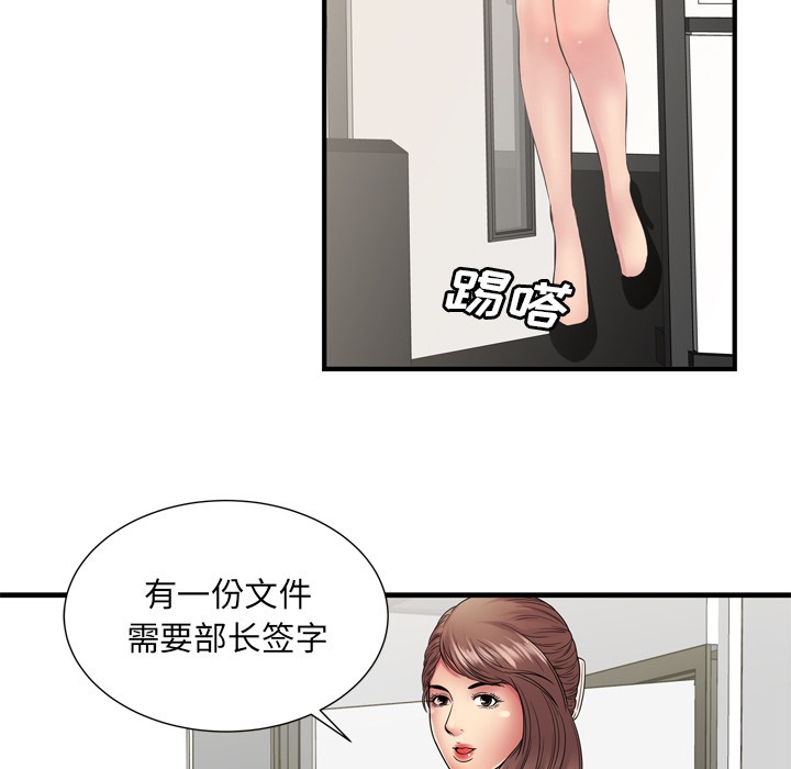 《恋上闺蜜的爸爸》漫画最新章节恋上闺蜜的爸爸-第59话 恋上闺蜜的爸爸 | 第59话 免费下拉式在线观看章节第【46】张图片