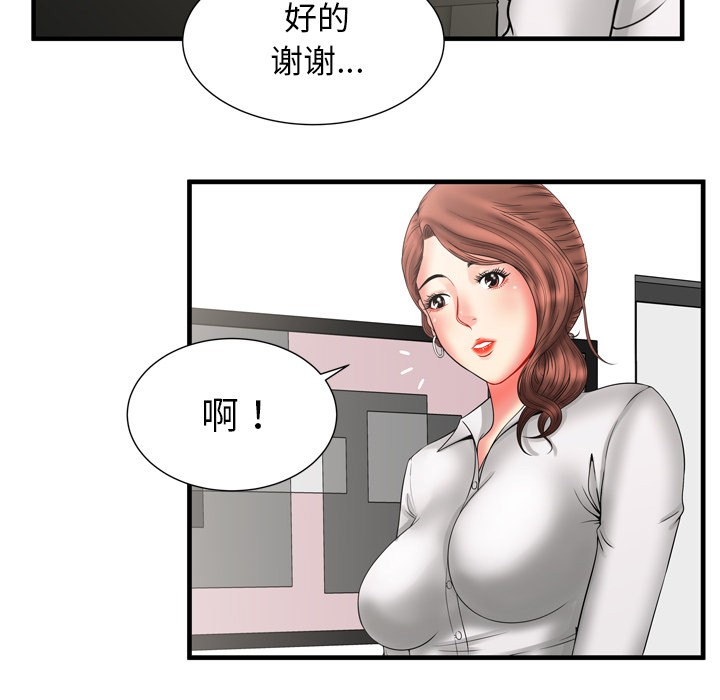 《恋上闺蜜的爸爸》漫画最新章节恋上闺蜜的爸爸-第59话 恋上闺蜜的爸爸 | 第59话 免费下拉式在线观看章节第【50】张图片