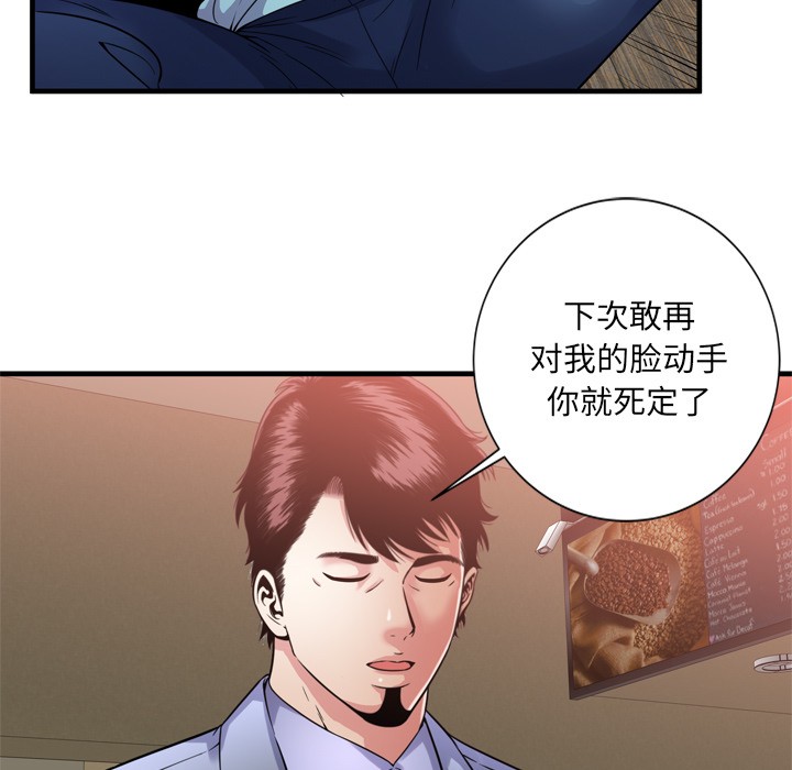 《恋上闺蜜的爸爸》漫画最新章节恋上闺蜜的爸爸-第59话 恋上闺蜜的爸爸 | 第59话 免费下拉式在线观看章节第【40】张图片