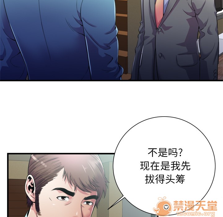 《恋上闺蜜的爸爸》漫画最新章节恋上闺蜜的爸爸-第59话 恋上闺蜜的爸爸 | 第59话 免费下拉式在线观看章节第【32】张图片