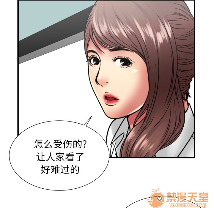 《恋上闺蜜的爸爸》漫画最新章节恋上闺蜜的爸爸-第59话 恋上闺蜜的爸爸 | 第59话 免费下拉式在线观看章节第【57】张图片