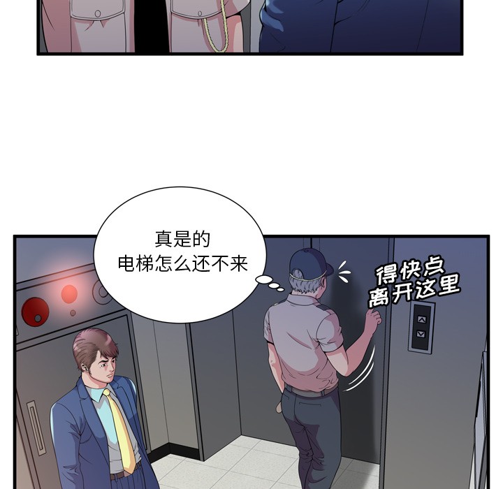 《恋上闺蜜的爸爸》漫画最新章节恋上闺蜜的爸爸-第59话 恋上闺蜜的爸爸 | 第59话 免费下拉式在线观看章节第【15】张图片