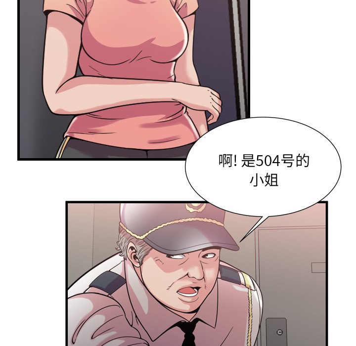 《恋上闺蜜的爸爸》漫画最新章节恋上闺蜜的爸爸-第59话 恋上闺蜜的爸爸 | 第59话 免费下拉式在线观看章节第【9】张图片