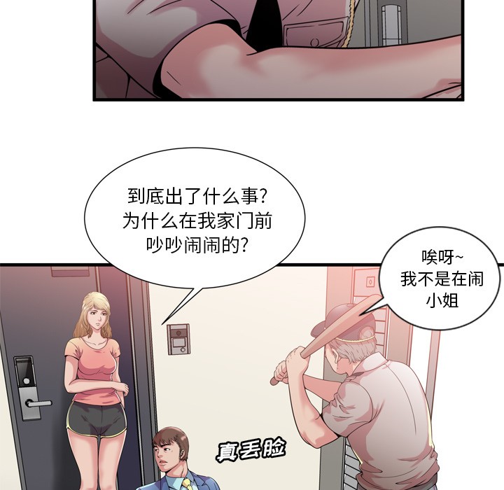 《恋上闺蜜的爸爸》漫画最新章节恋上闺蜜的爸爸-第59话 恋上闺蜜的爸爸 | 第59话 免费下拉式在线观看章节第【10】张图片