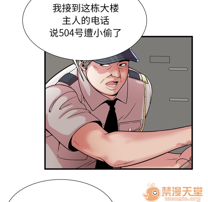 《恋上闺蜜的爸爸》漫画最新章节恋上闺蜜的爸爸-第59话 恋上闺蜜的爸爸 | 第59话 免费下拉式在线观看章节第【12】张图片