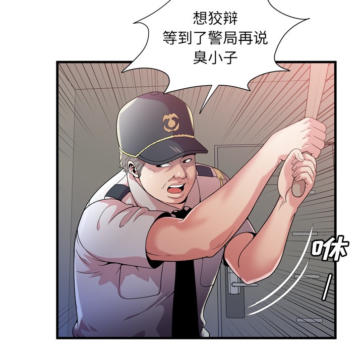 《恋上闺蜜的爸爸》漫画最新章节恋上闺蜜的爸爸-第59话 恋上闺蜜的爸爸 | 第59话 免费下拉式在线观看章节第【5】张图片