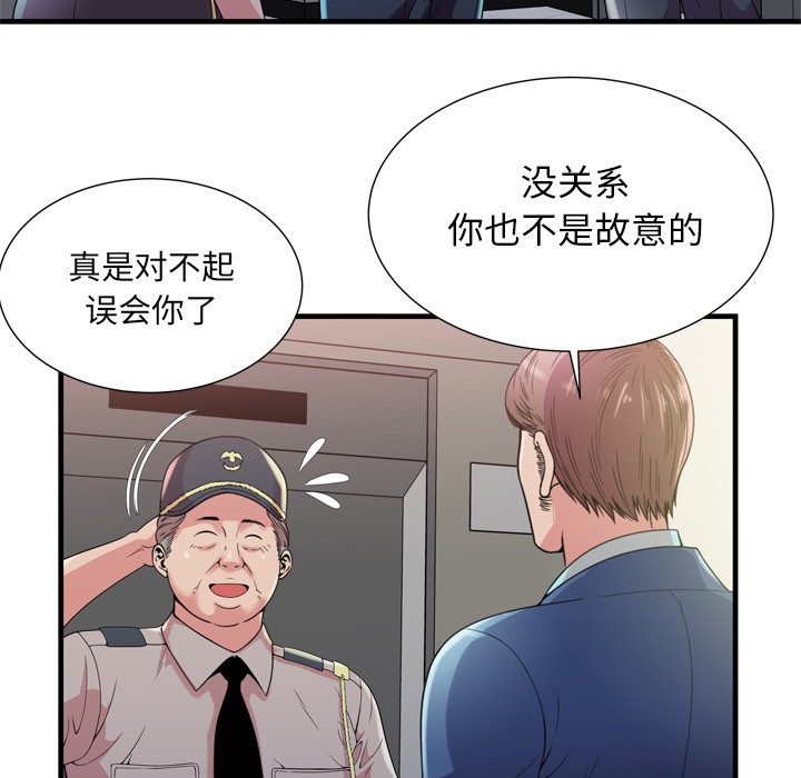 《恋上闺蜜的爸爸》漫画最新章节恋上闺蜜的爸爸-第59话 恋上闺蜜的爸爸 | 第59话 免费下拉式在线观看章节第【14】张图片