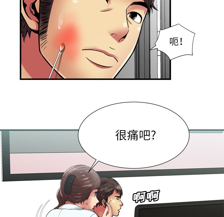 《恋上闺蜜的爸爸》漫画最新章节恋上闺蜜的爸爸-第59话 恋上闺蜜的爸爸 | 第59话 免费下拉式在线观看章节第【55】张图片