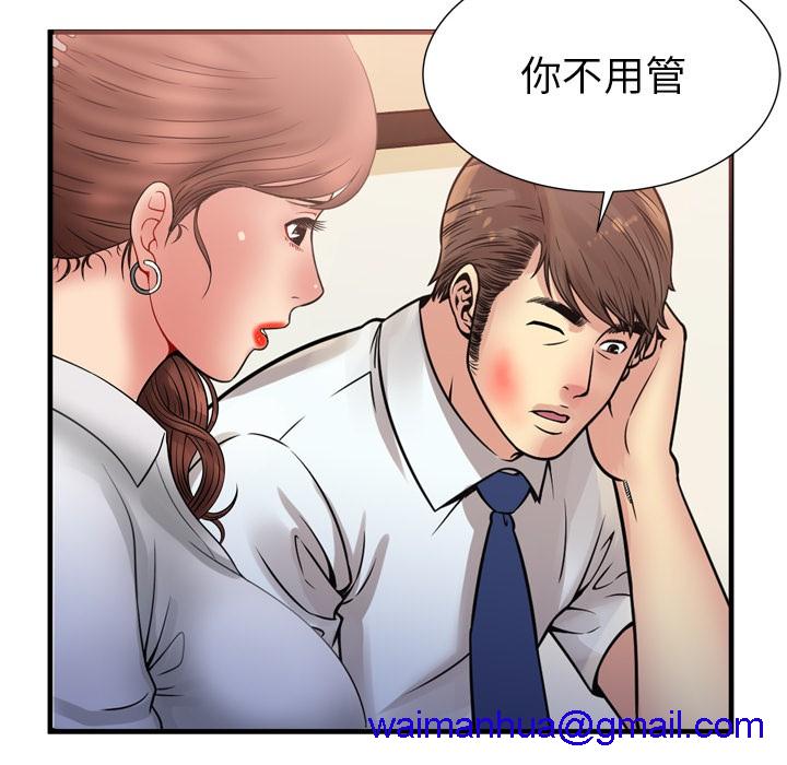 《恋上闺蜜的爸爸》漫画最新章节恋上闺蜜的爸爸-第59话 恋上闺蜜的爸爸 | 第59话 免费下拉式在线观看章节第【58】张图片