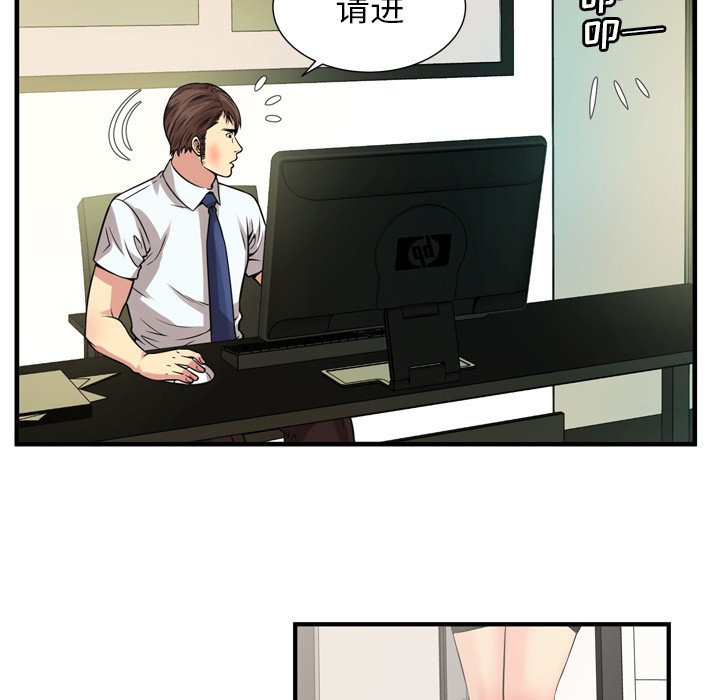 《恋上闺蜜的爸爸》漫画最新章节恋上闺蜜的爸爸-第59话 恋上闺蜜的爸爸 | 第59话 免费下拉式在线观看章节第【45】张图片