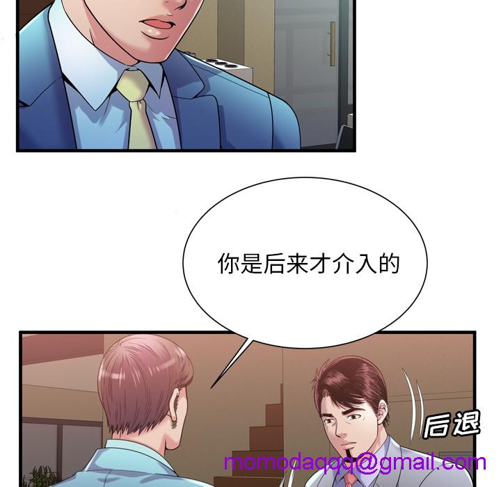 《恋上闺蜜的爸爸》漫画最新章节恋上闺蜜的爸爸-第59话 恋上闺蜜的爸爸 | 第59话 免费下拉式在线观看章节第【33】张图片