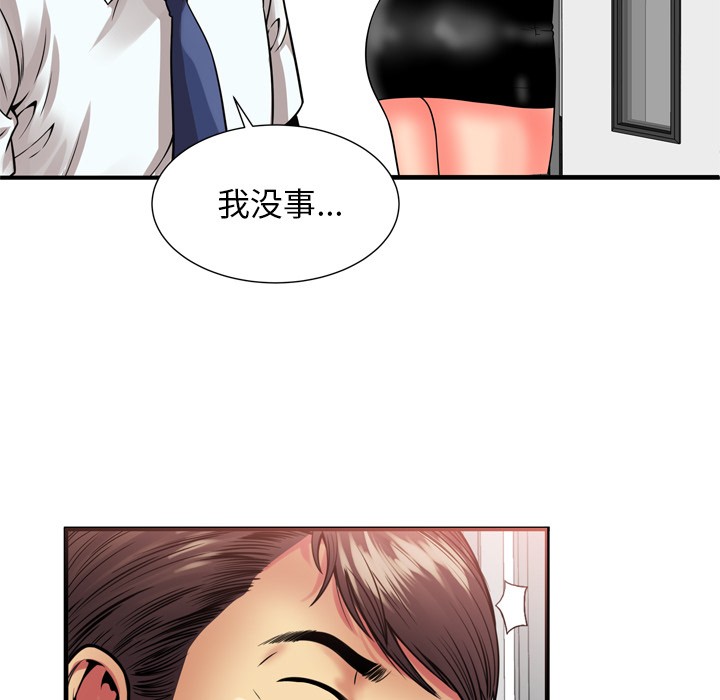 《恋上闺蜜的爸爸》漫画最新章节恋上闺蜜的爸爸-第59话 恋上闺蜜的爸爸 | 第59话 免费下拉式在线观看章节第【54】张图片