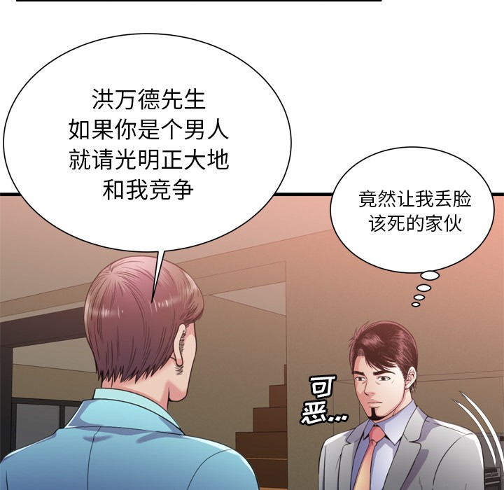 《恋上闺蜜的爸爸》漫画最新章节恋上闺蜜的爸爸-第59话 恋上闺蜜的爸爸 | 第59话 免费下拉式在线观看章节第【31】张图片