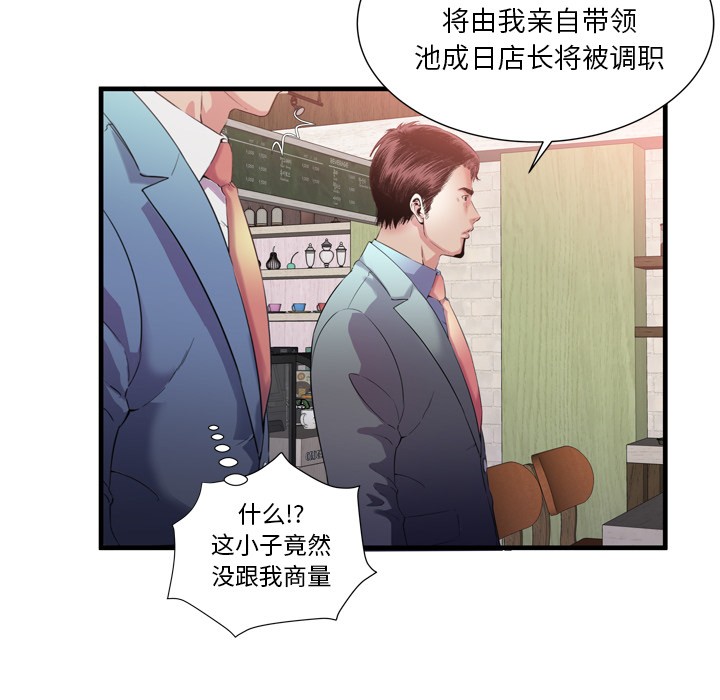 《恋上闺蜜的爸爸》漫画最新章节恋上闺蜜的爸爸-第60话 恋上闺蜜的爸爸 | 第60话 免费下拉式在线观看章节第【89】张图片