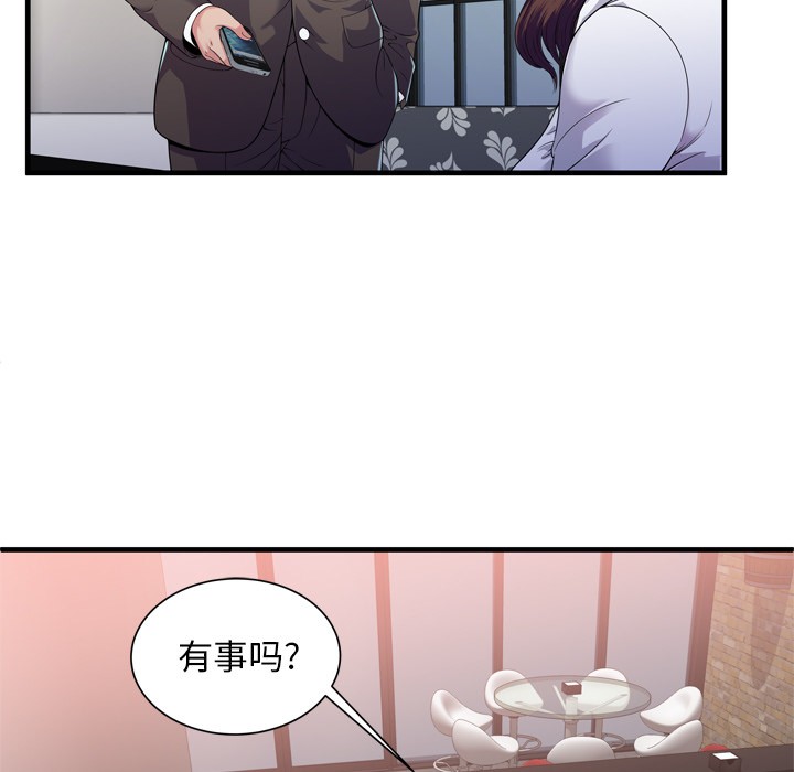 《恋上闺蜜的爸爸》漫画最新章节恋上闺蜜的爸爸-第60话 恋上闺蜜的爸爸 | 第60话 免费下拉式在线观看章节第【14】张图片