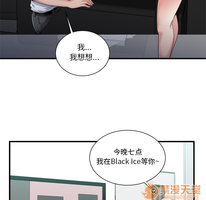 《恋上闺蜜的爸爸》漫画最新章节恋上闺蜜的爸爸-第60话 恋上闺蜜的爸爸 | 第60话 免费下拉式在线观看章节第【2】张图片