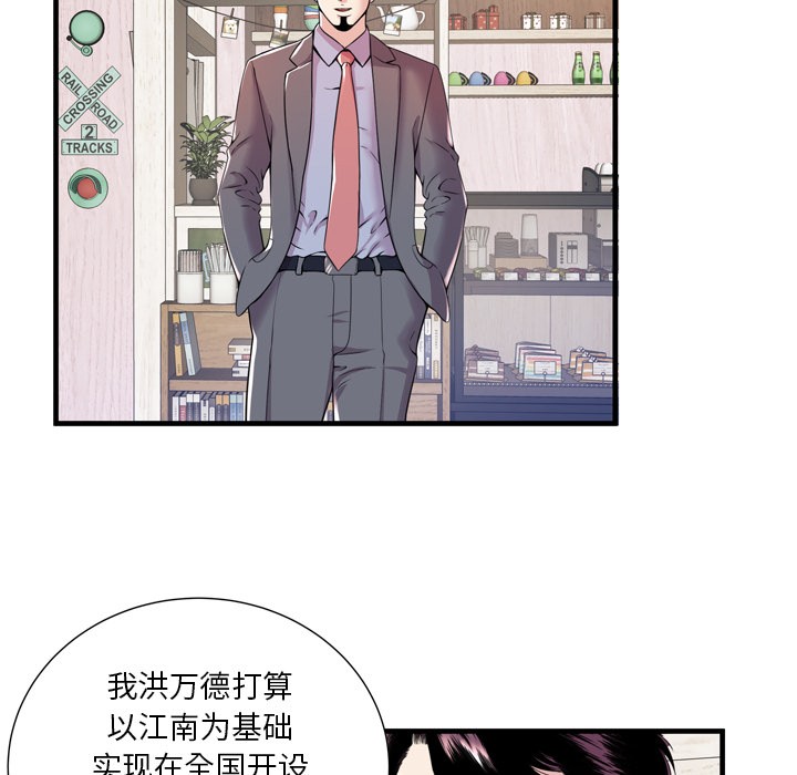 《恋上闺蜜的爸爸》漫画最新章节恋上闺蜜的爸爸-第60话 恋上闺蜜的爸爸 | 第60话 免费下拉式在线观看章节第【86】张图片