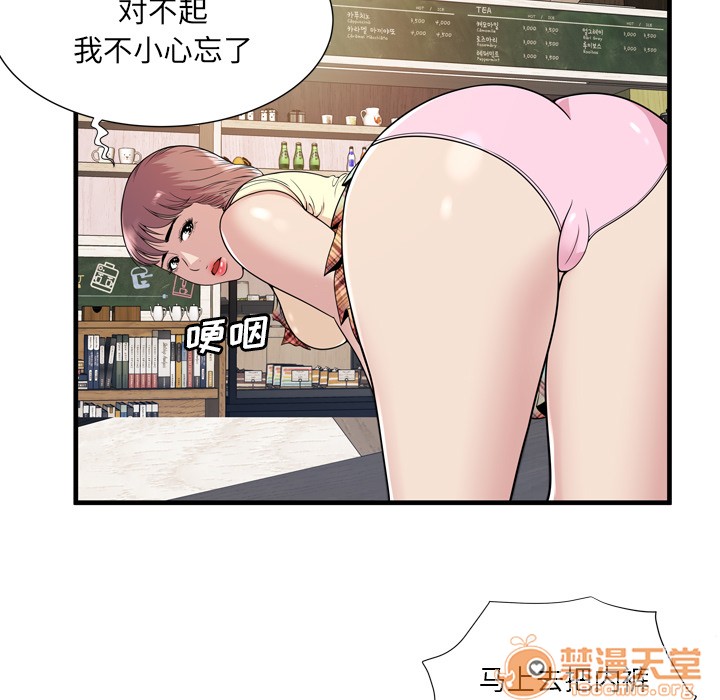 《恋上闺蜜的爸爸》漫画最新章节恋上闺蜜的爸爸-第60话 恋上闺蜜的爸爸 | 第60话 免费下拉式在线观看章节第【72】张图片