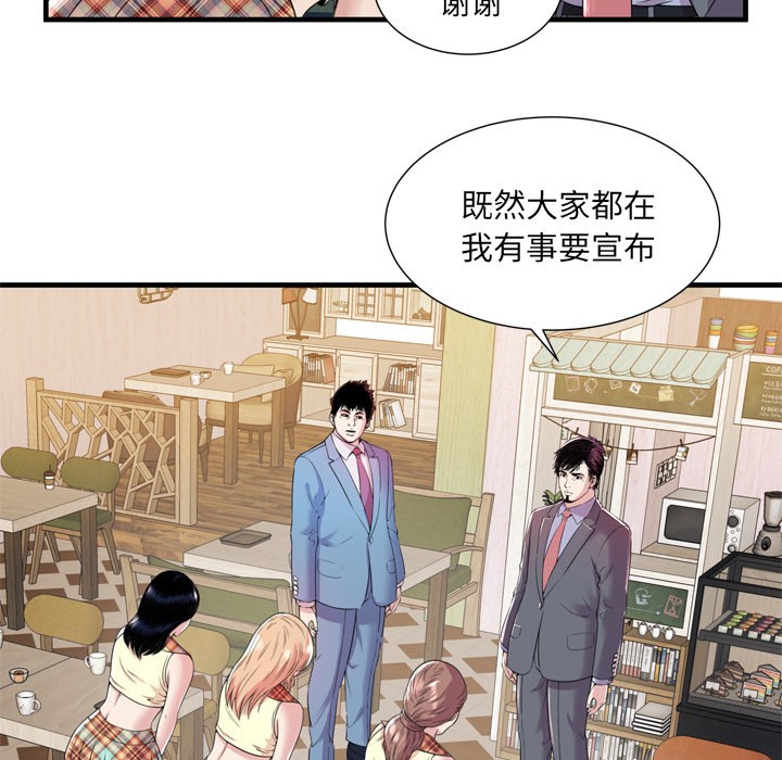 《恋上闺蜜的爸爸》漫画最新章节恋上闺蜜的爸爸-第60话 恋上闺蜜的爸爸 | 第60话 免费下拉式在线观看章节第【84】张图片