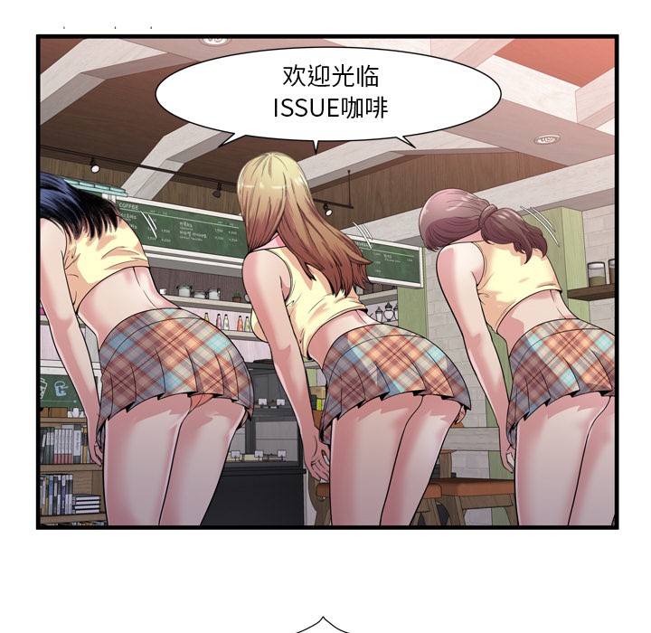 《恋上闺蜜的爸爸》漫画最新章节恋上闺蜜的爸爸-第60话 恋上闺蜜的爸爸 | 第60话 免费下拉式在线观看章节第【59】张图片