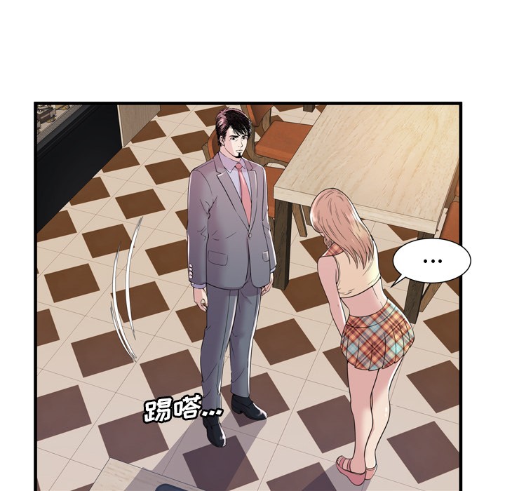 《恋上闺蜜的爸爸》漫画最新章节恋上闺蜜的爸爸-第60话 恋上闺蜜的爸爸 | 第60话 免费下拉式在线观看章节第【74】张图片