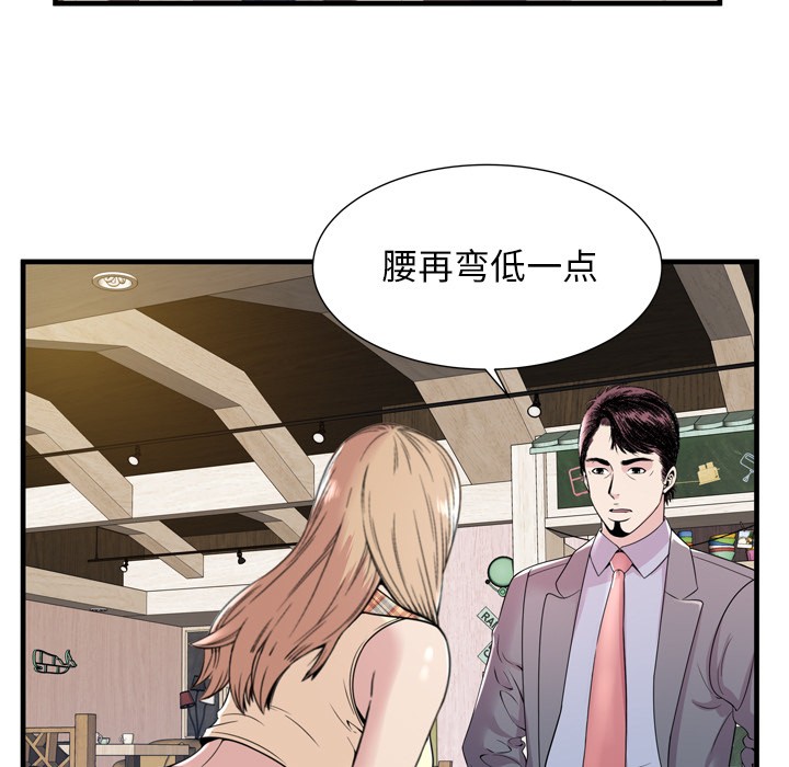 《恋上闺蜜的爸爸》漫画最新章节恋上闺蜜的爸爸-第60话 恋上闺蜜的爸爸 | 第60话 免费下拉式在线观看章节第【75】张图片