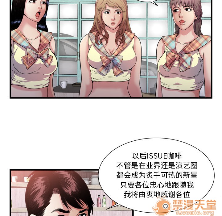 《恋上闺蜜的爸爸》漫画最新章节恋上闺蜜的爸爸-第60话 恋上闺蜜的爸爸 | 第60话 免费下拉式在线观看章节第【92】张图片