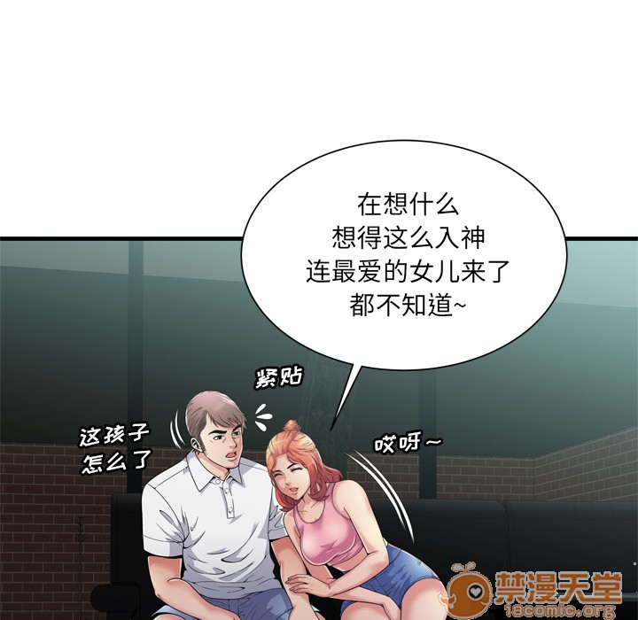 《恋上闺蜜的爸爸》漫画最新章节恋上闺蜜的爸爸-第60话 恋上闺蜜的爸爸 | 第60话 免费下拉式在线观看章节第【22】张图片