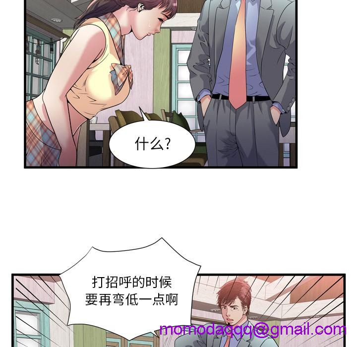 《恋上闺蜜的爸爸》漫画最新章节恋上闺蜜的爸爸-第60话 恋上闺蜜的爸爸 | 第60话 免费下拉式在线观看章节第【63】张图片