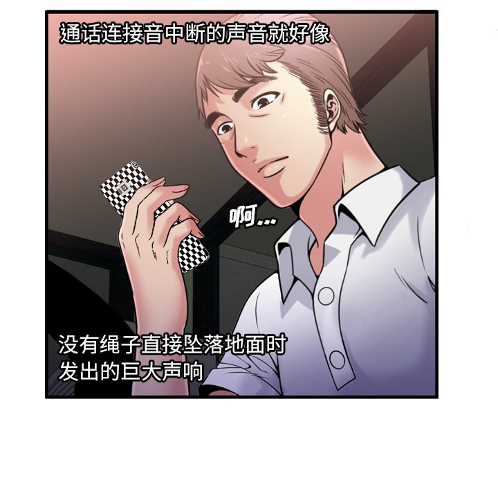 《恋上闺蜜的爸爸》漫画最新章节恋上闺蜜的爸爸-第60话 恋上闺蜜的爸爸 | 第60话 免费下拉式在线观看章节第【40】张图片