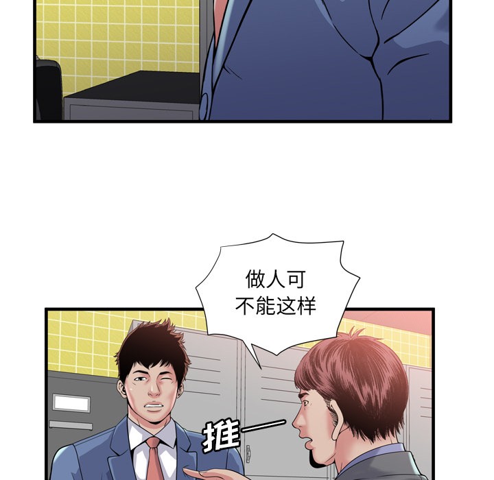 《恋上闺蜜的爸爸》漫画最新章节恋上闺蜜的爸爸-第60话 恋上闺蜜的爸爸 | 第60话 免费下拉式在线观看章节第【101】张图片