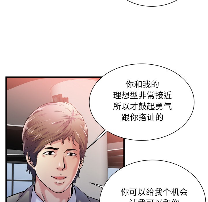 《恋上闺蜜的爸爸》漫画最新章节恋上闺蜜的爸爸-第60话 恋上闺蜜的爸爸 | 第60话 免费下拉式在线观看章节第【16】张图片