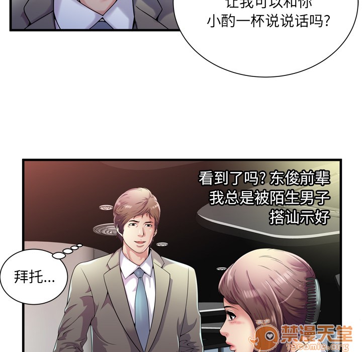 《恋上闺蜜的爸爸》漫画最新章节恋上闺蜜的爸爸-第60话 恋上闺蜜的爸爸 | 第60话 免费下拉式在线观看章节第【17】张图片