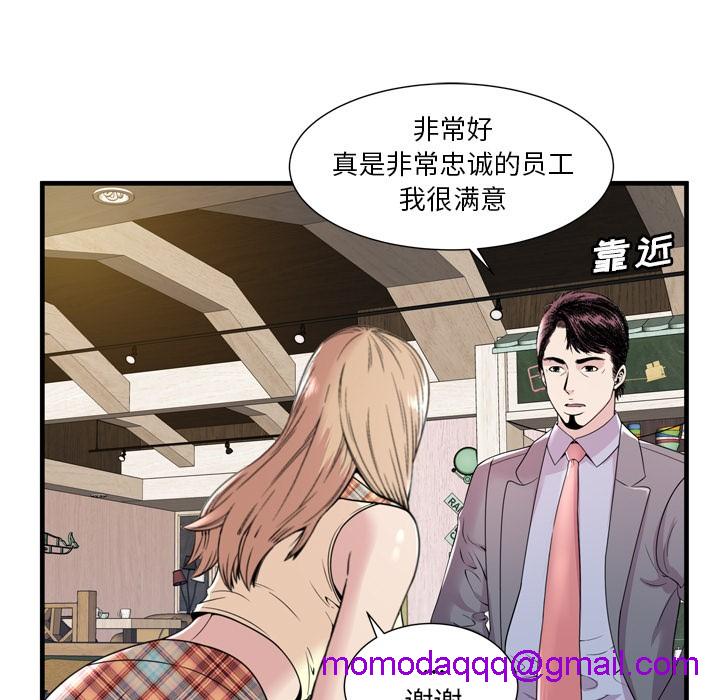 《恋上闺蜜的爸爸》漫画最新章节恋上闺蜜的爸爸-第60话 恋上闺蜜的爸爸 | 第60话 免费下拉式在线观看章节第【83】张图片