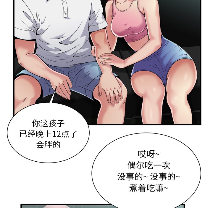 《恋上闺蜜的爸爸》漫画最新章节恋上闺蜜的爸爸-第60话 恋上闺蜜的爸爸 | 第60话 免费下拉式在线观看章节第【24】张图片