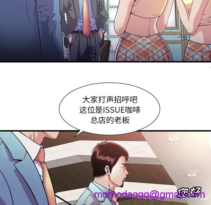 《恋上闺蜜的爸爸》漫画最新章节恋上闺蜜的爸爸-第60话 恋上闺蜜的爸爸 | 第60话 免费下拉式在线观看章节第【53】张图片