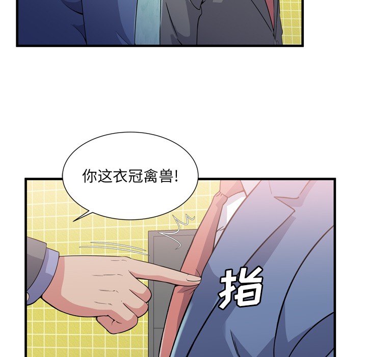 《恋上闺蜜的爸爸》漫画最新章节恋上闺蜜的爸爸-第60话 恋上闺蜜的爸爸 | 第60话 免费下拉式在线观看章节第【100】张图片