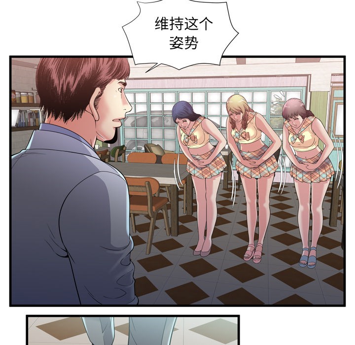 《恋上闺蜜的爸爸》漫画最新章节恋上闺蜜的爸爸-第60话 恋上闺蜜的爸爸 | 第60话 免费下拉式在线观看章节第【60】张图片