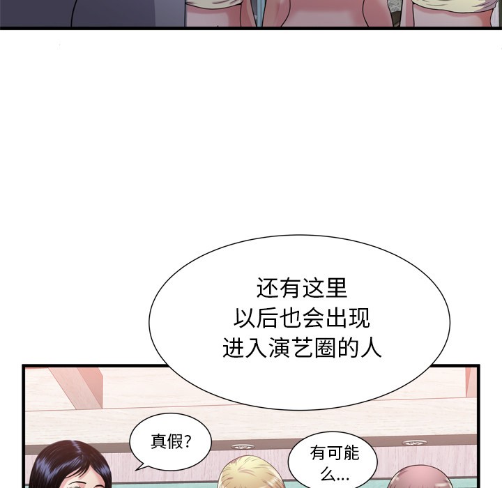 《恋上闺蜜的爸爸》漫画最新章节恋上闺蜜的爸爸-第60话 恋上闺蜜的爸爸 | 第60话 免费下拉式在线观看章节第【91】张图片