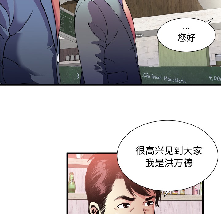 《恋上闺蜜的爸爸》漫画最新章节恋上闺蜜的爸爸-第60话 恋上闺蜜的爸爸 | 第60话 免费下拉式在线观看章节第【54】张图片