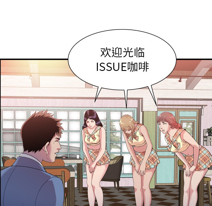 《恋上闺蜜的爸爸》漫画最新章节恋上闺蜜的爸爸-第60话 恋上闺蜜的爸爸 | 第60话 免费下拉式在线观看章节第【50】张图片