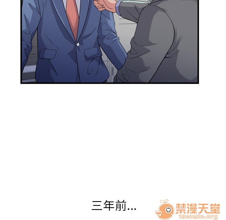 《恋上闺蜜的爸爸》漫画最新章节恋上闺蜜的爸爸-第60话 恋上闺蜜的爸爸 | 第60话 免费下拉式在线观看章节第【102】张图片