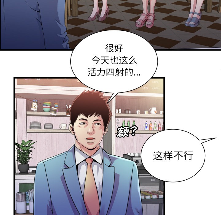 《恋上闺蜜的爸爸》漫画最新章节恋上闺蜜的爸爸-第60话 恋上闺蜜的爸爸 | 第60话 免费下拉式在线观看章节第【51】张图片